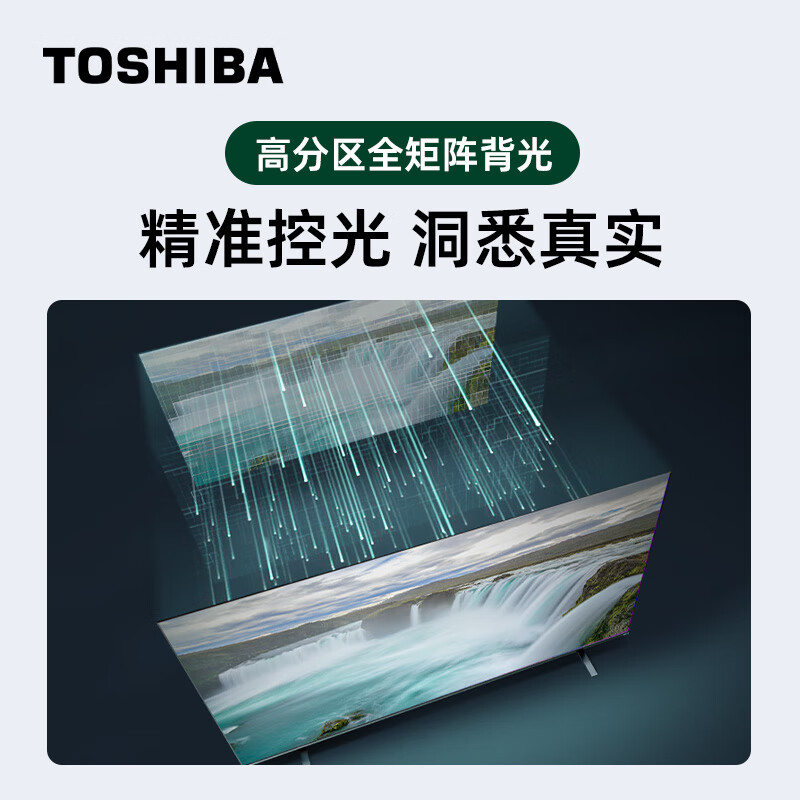 内幕剖析：东芝电视75Z600MF 75英寸4K功能评测很强啊？真实入手体验爆料 心得分享 第5张