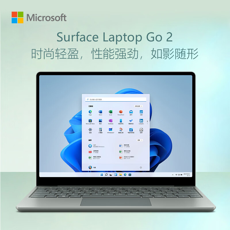 我想问一下：微软Surface Laptop Go 2 轻薄笔记本配置究竟咋滴？入手心得爆料 对比评测 第1张
