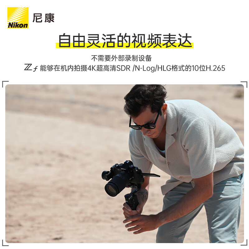 质量评测：尼康Zf BK CK Z 24-70mm f-4 KIT微单相机评测如何呢？图文实测爆料 对比评测 第3张