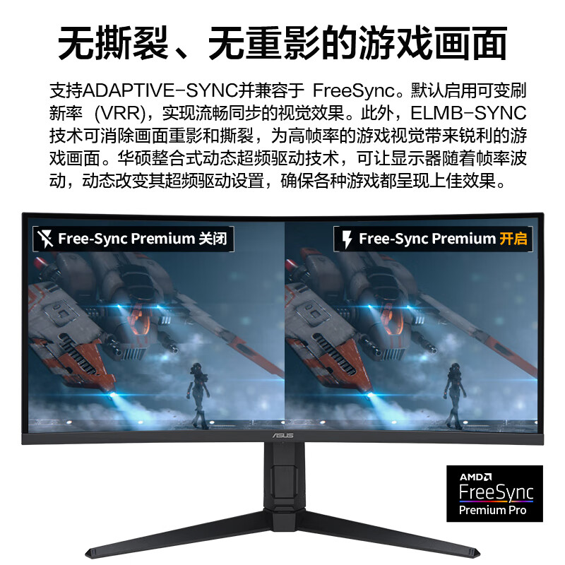 大实话：华硕VG34VQL3A战影34英寸显示器测评到底咋样？真实实测爆料 心得分享 第3张