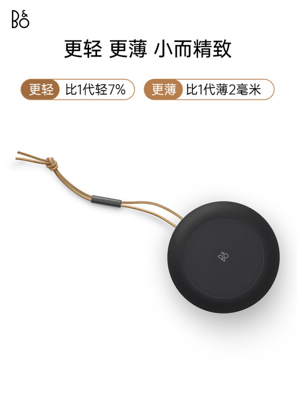 值得珍惜：B&O PLAY beoplay Beosound A1Gen2音响入手体验如何？内幕最新详解 对比评测 第5张