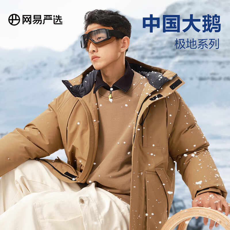 网易严选 地表强温 23升级2.0版 白鹅绒 男式羽绒服 4071570 ￥559 三色可选