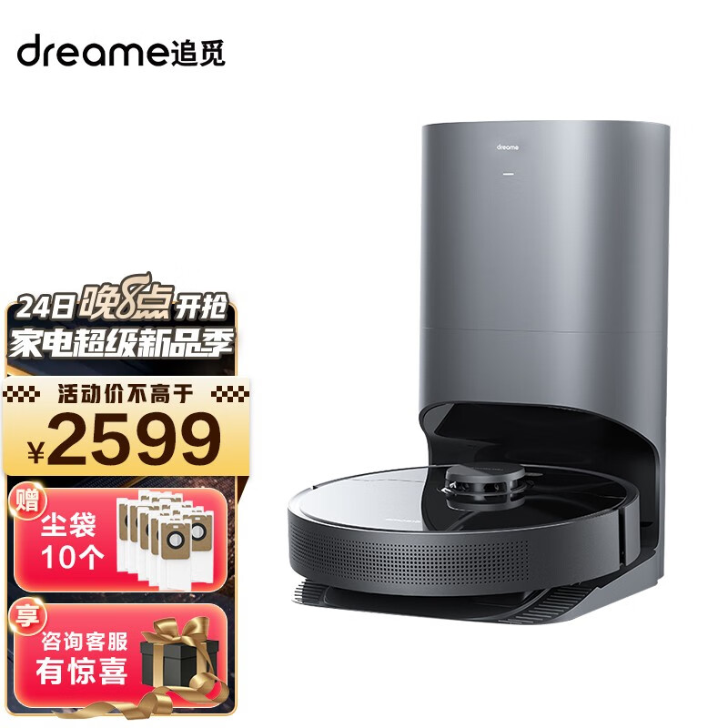 dreame 追觅 L10 Plus 扫拖一体 扫地机器人 ￥2599