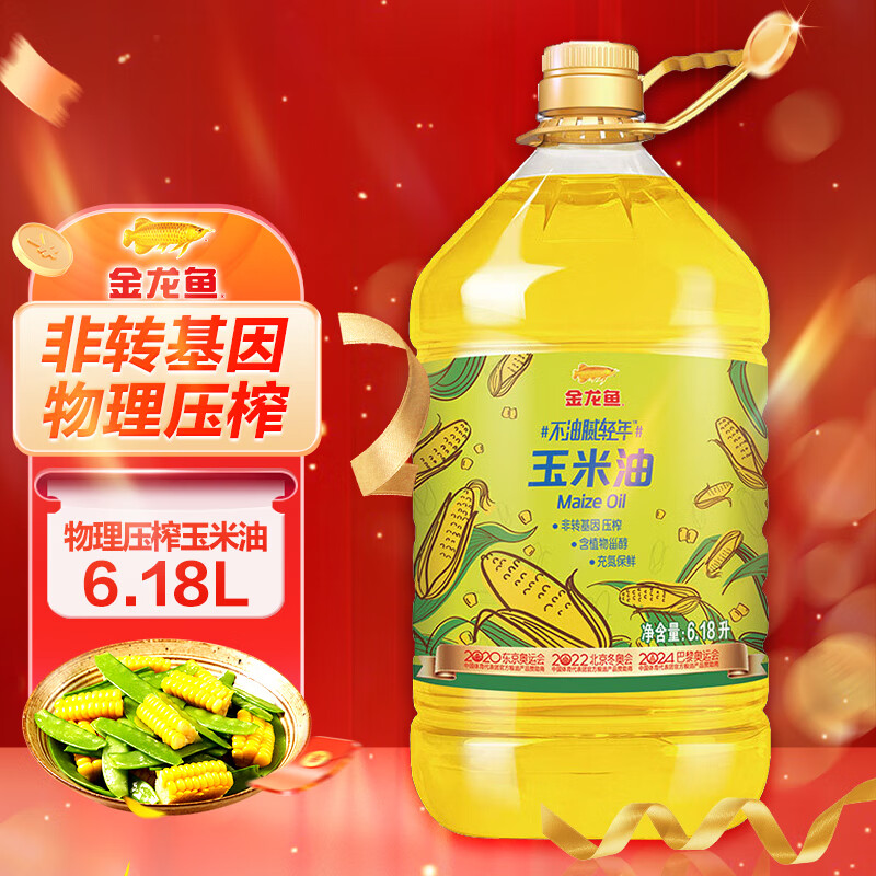 金龙鱼 非转基因物理压榨玉米油 6.18L*2桶