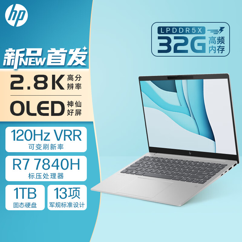 看看再说话：惠普HP 星Book Pro 14英寸轻薄笔记本质量性能评测？一周评测分享必看 心得分享 第1张