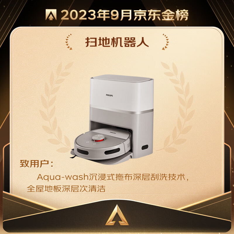 達人剖析-飞利浦XU6500-82小飞碟R6 Slim扫地机器人质量好吗？入手一周感受分享 心得体验 第1张