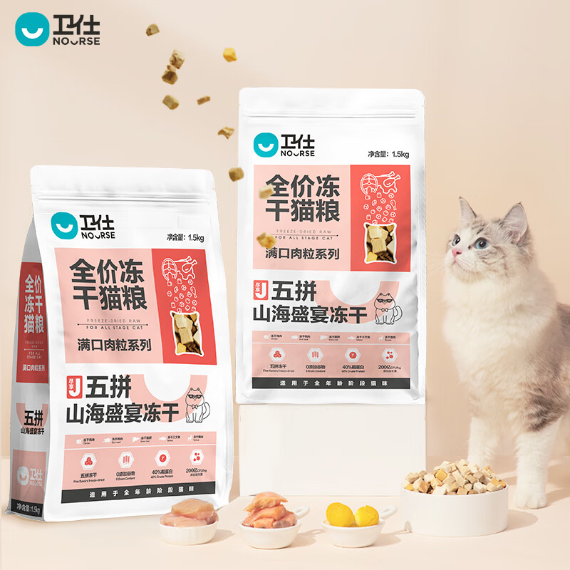 NOURSE 卫仕 五拼山海盛宴全阶段猫粮 1.5kg*4包 Plus会员折后￥156