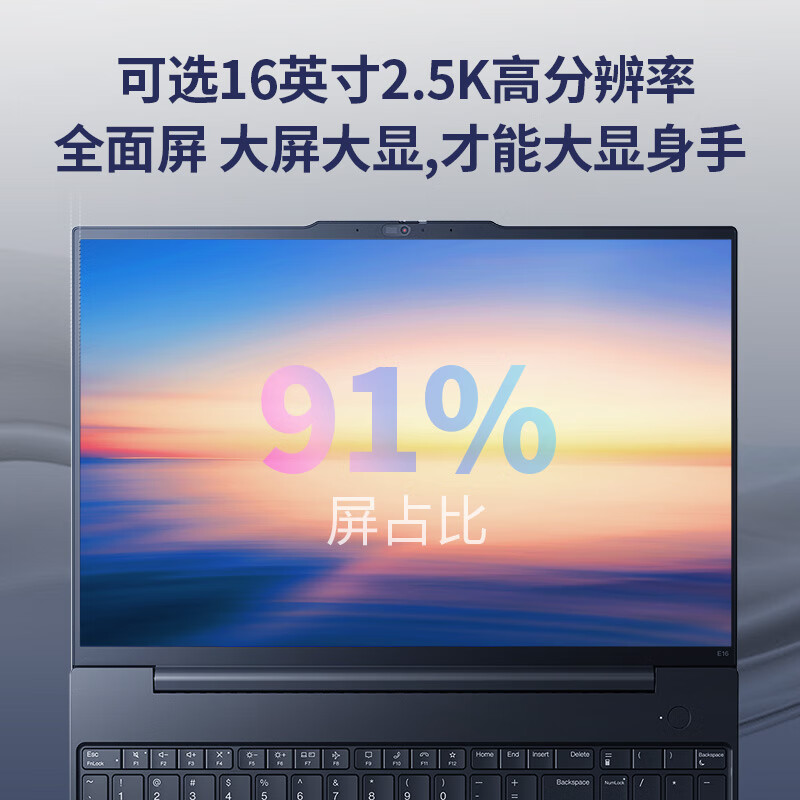 不说废话：ThinkPad 联想 E16笔记本电脑评测不好不坏？同款对比实测分享 心得体验 第3张