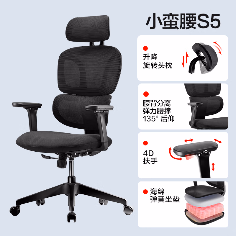 网易严选 小蛮腰双背人体工学椅转椅 S5PRO 24升级款 Plus会员折后￥442.61