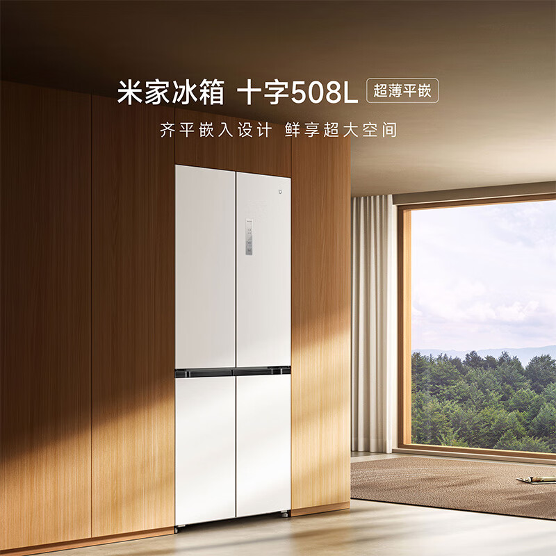 温馨提示：小米BCD-508WMBI 508L四开门冰箱品测好不好？质量口碑实测爆料 心得分享 第1张
