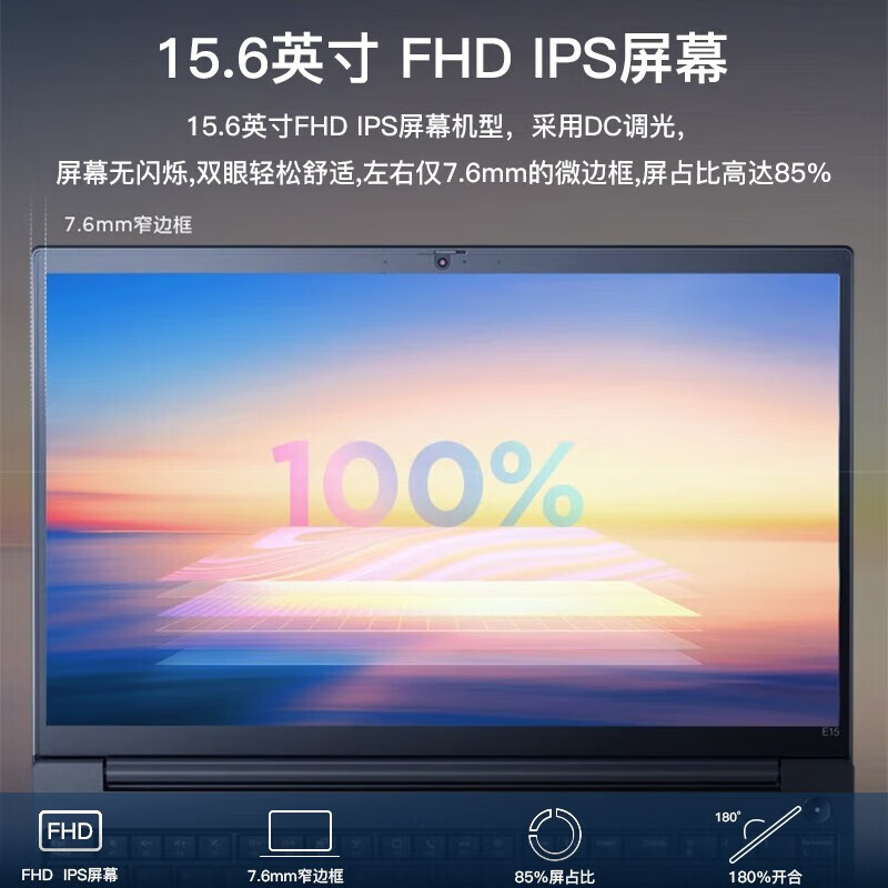 ThinkPad E15 联想笔记本电脑点评咋样呢？真实详情大爆料 首页推荐 第3张