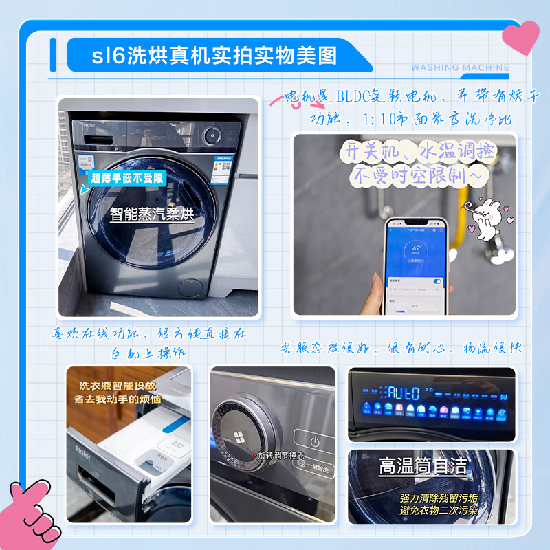 海尔EG100HPLUSSL6U1滚筒洗衣机是你家居生活的得力助手 首页 第3张