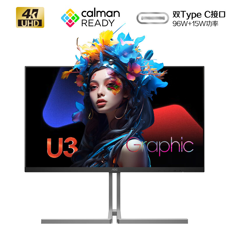 深度解密：AOC U32U3D功能测评如何？aoc u32u3d显示器 一个月实测解密 心得分享 第1张