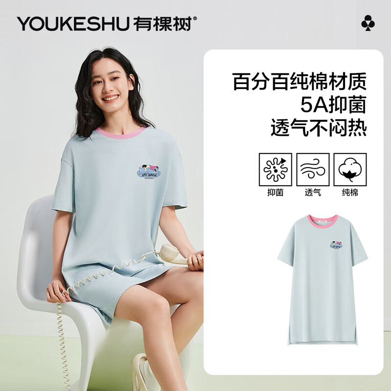 YOUKESHU 有棵树 女士80S柔顺精梳棉5A抑菌可外穿中长睡裙家居服