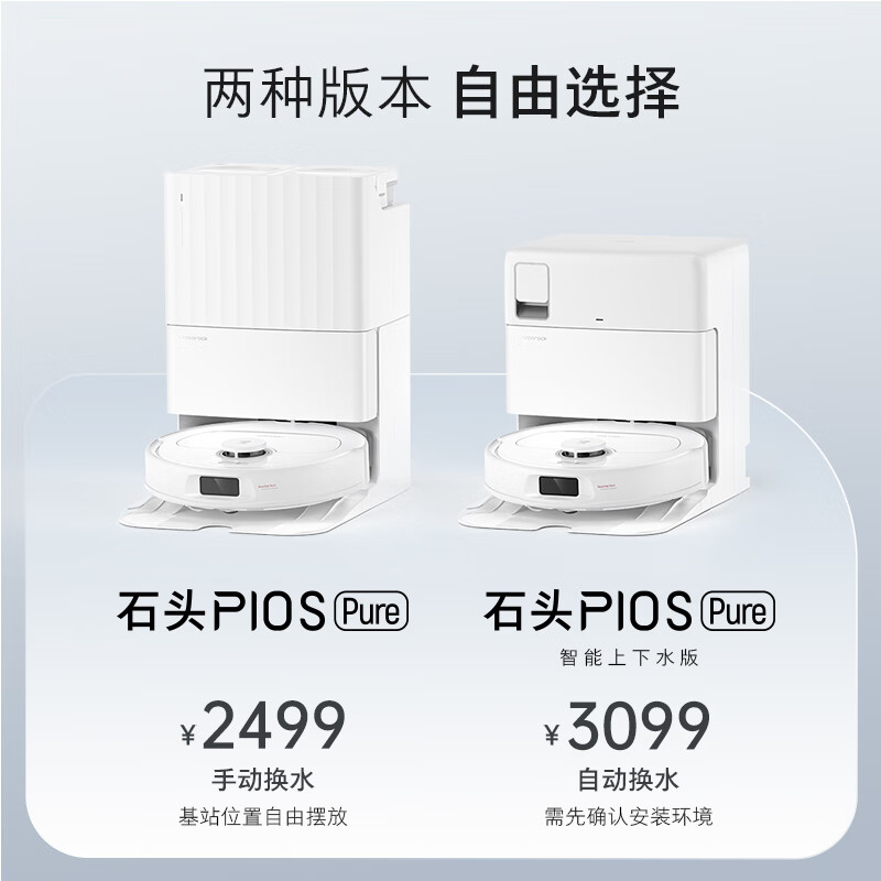 亲测：石头p10s pure深度评测如何？石头A1220RR扫地机器人功能实测真实分享 心得分享 第1张
