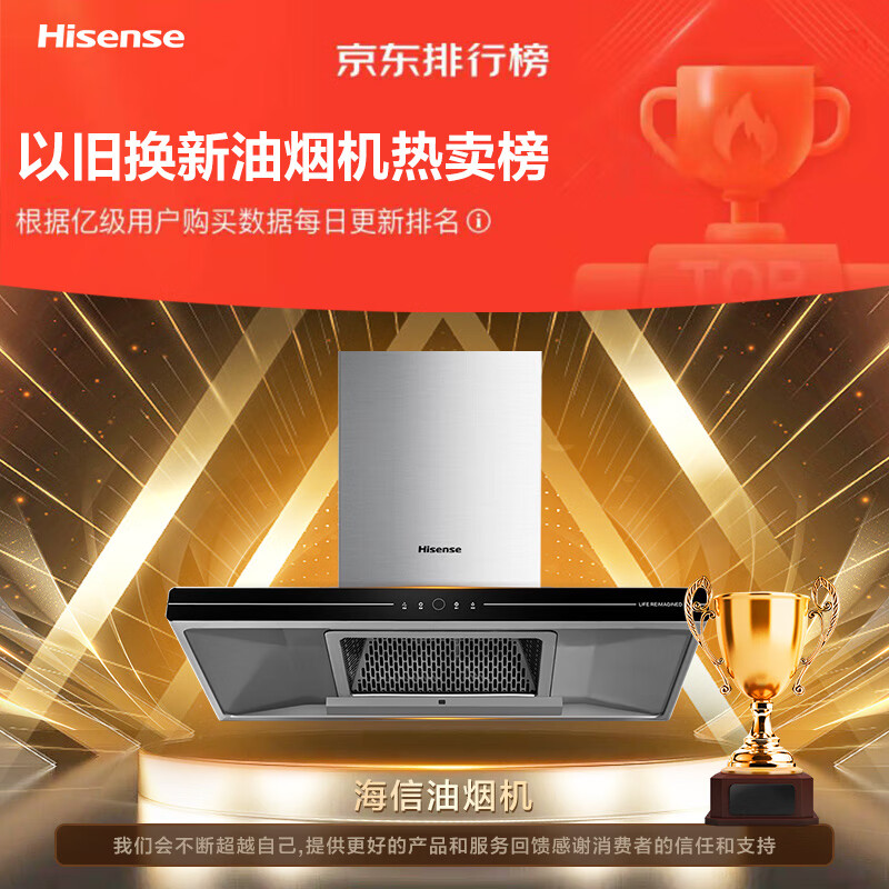 帮忙看看：海信CXW-200-DT802C  欧式顶吸抽油烟机功能差别大？图文实测详情解答 心得分享 第1张