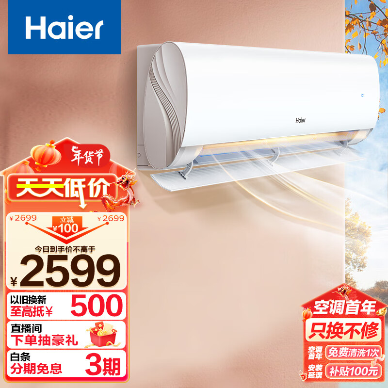 实情曝光：海尔劲爽 1.5匹空调挂机KFR-35GW-B5LAA81U1内幕评测好吗？吐槽大实话 心得分享 第1张