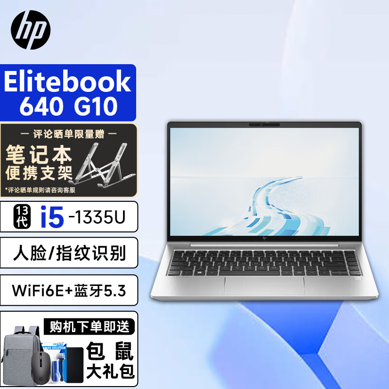惠普EliteBook 640 840 860 G10笔记本靠不靠谱呢？深度剖析解答