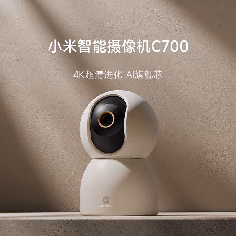 小米 C700 800万像素 智能摄像机 国补折后￥208.26