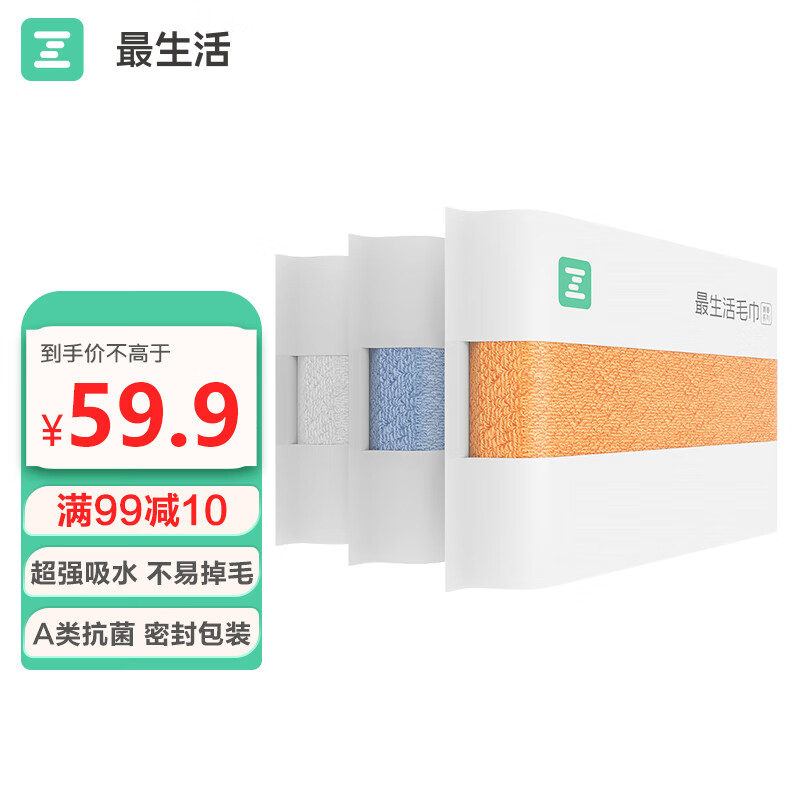 小米 a-life最生活 纯棉抗菌毛巾（32*70cm*90g）*3条