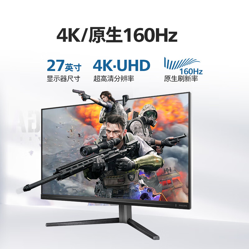 口碑测评：飞利浦27M2N5810 27英寸电竞游戏显示器质量评测很好吗？多方位内情测评 心得分享 第3张