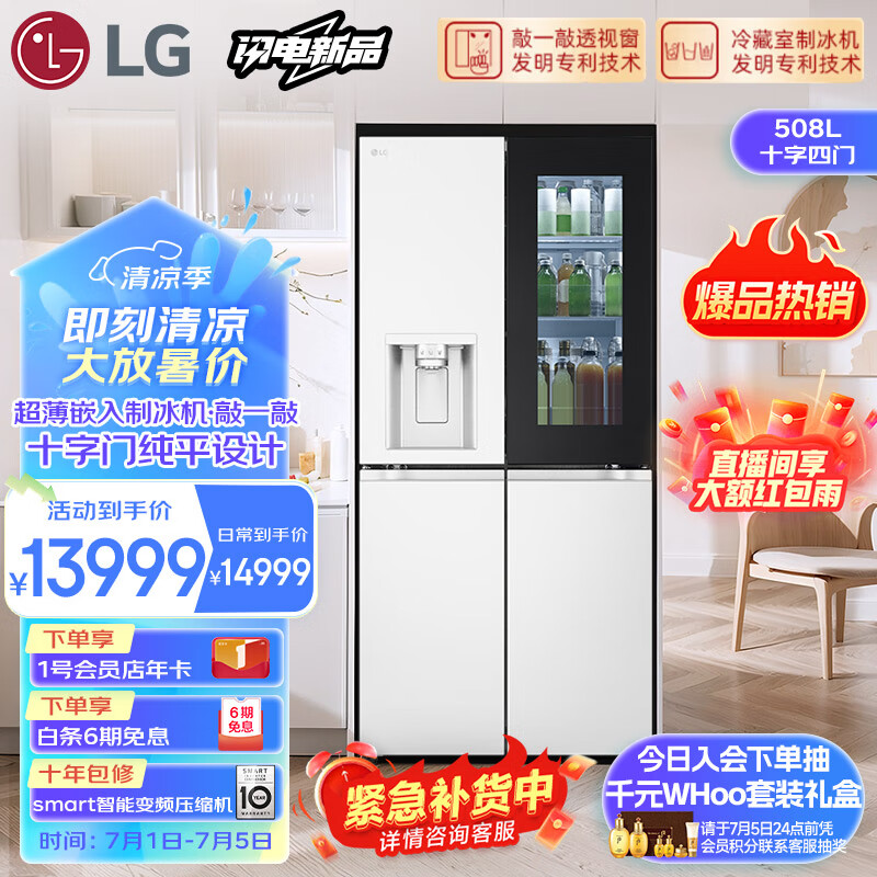 LG F544MEH85D冰箱配置实测，详情真实爆料 心得分享 第1张