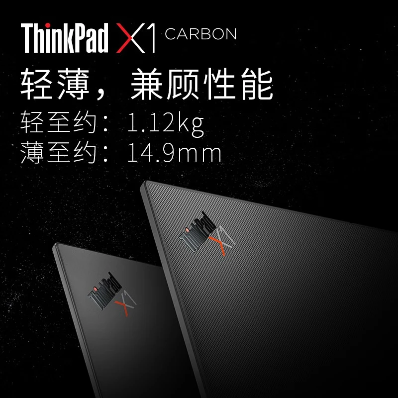【入手解密】：ThinkPad X1 Carbon 联想 14英寸高性能商务轻薄笔记本电脑13代英特尔酷睿处理器LTE全时互联 13代i5 16G 512G 2.2K 38CD 心得分享 第2张