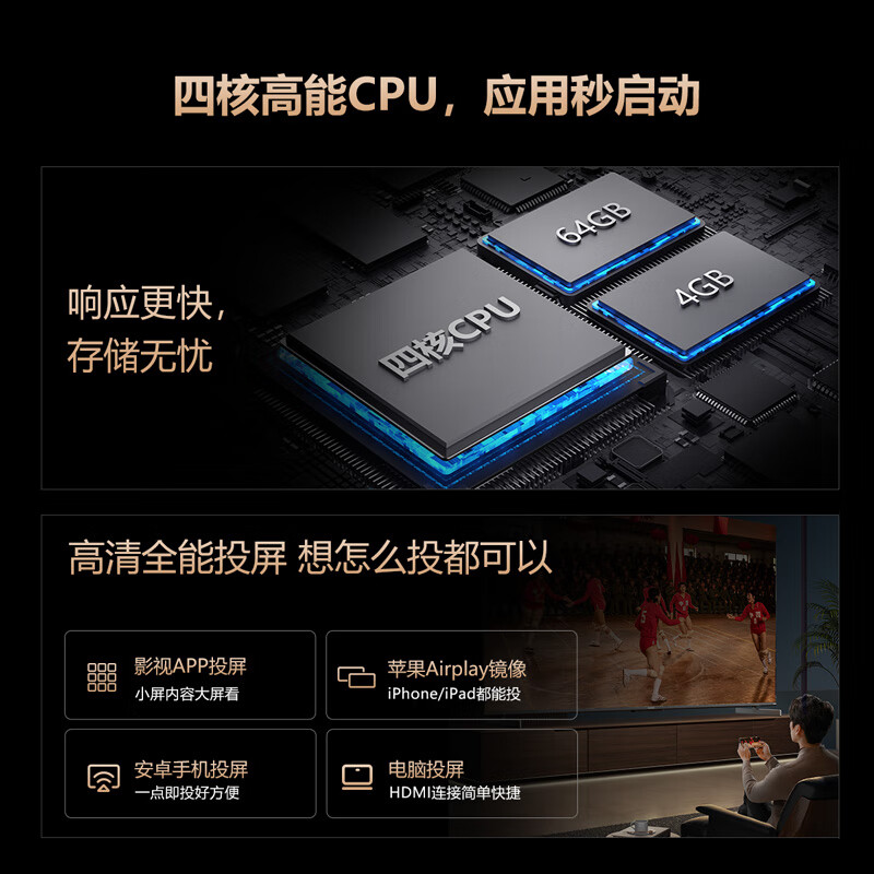 创维75A5D Pro 75英寸家庭影院电视机配置评测如何？全面解析优缺点 心得分享 第4张