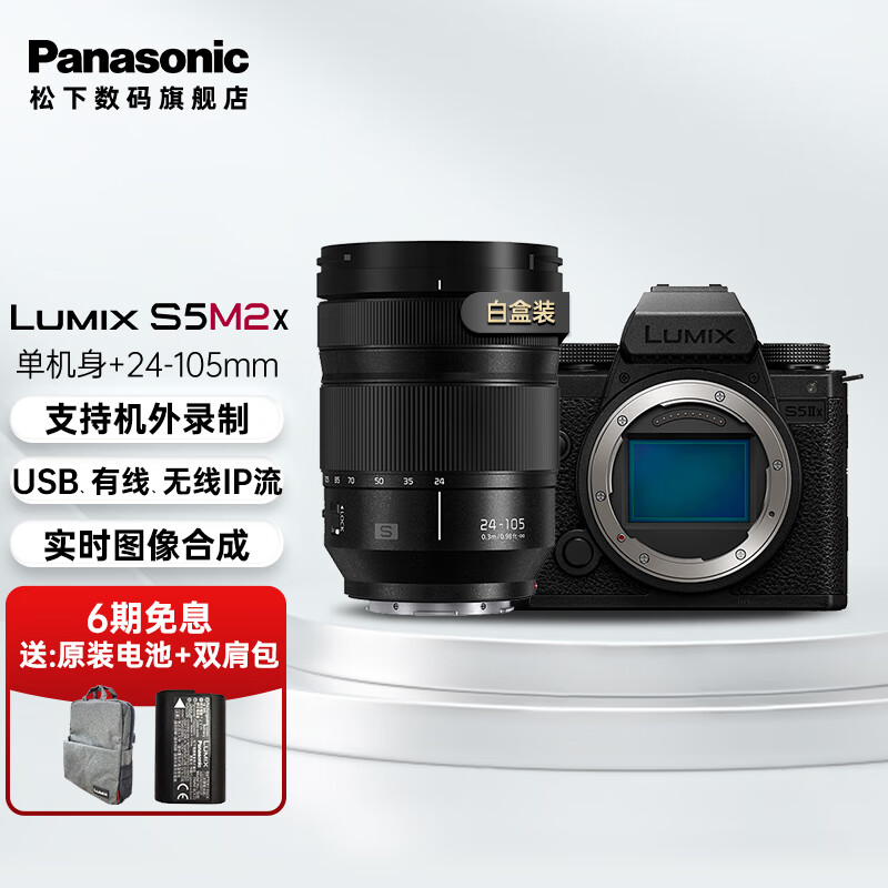 你会喜欢：松下S5M2X全画幅微单数码相机配置高不？最真实使用感受曝光 心得分享 第1张