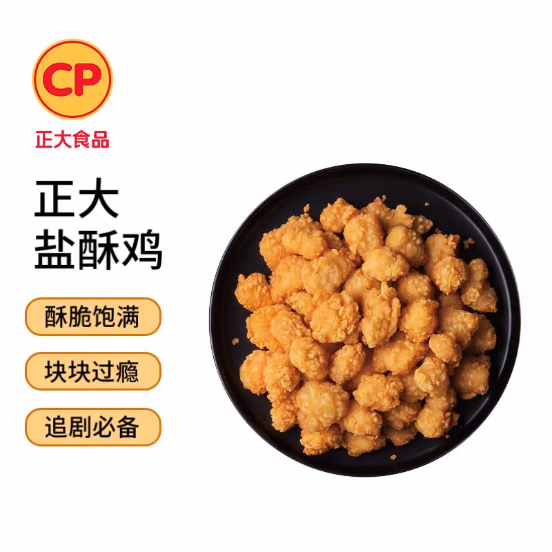 正大 盐酥鸡 1kg*3件 下单折后￥49.9