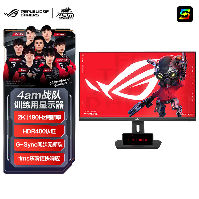 质量曝光：华硕ROG XG27ACS绝杀27英寸显示器众测好不好呢？图文内容评测分享 心得分享 第1张