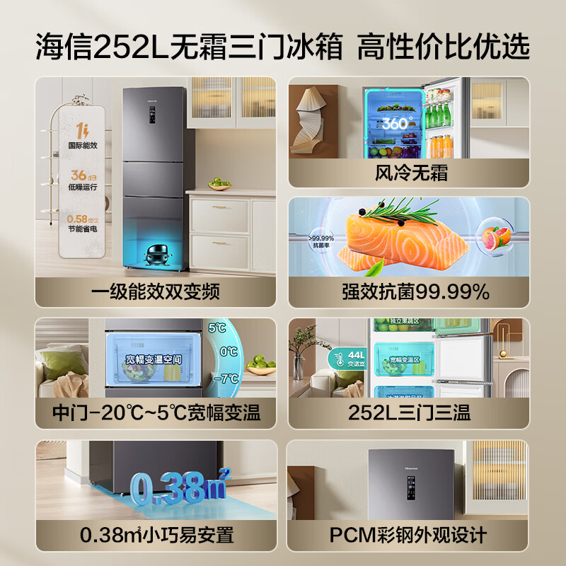 探讨点评：海信BCD-252WYK1DPUJ三开门冰箱功能评测很强啊？真实入手体验爆料 心得分享 第2张