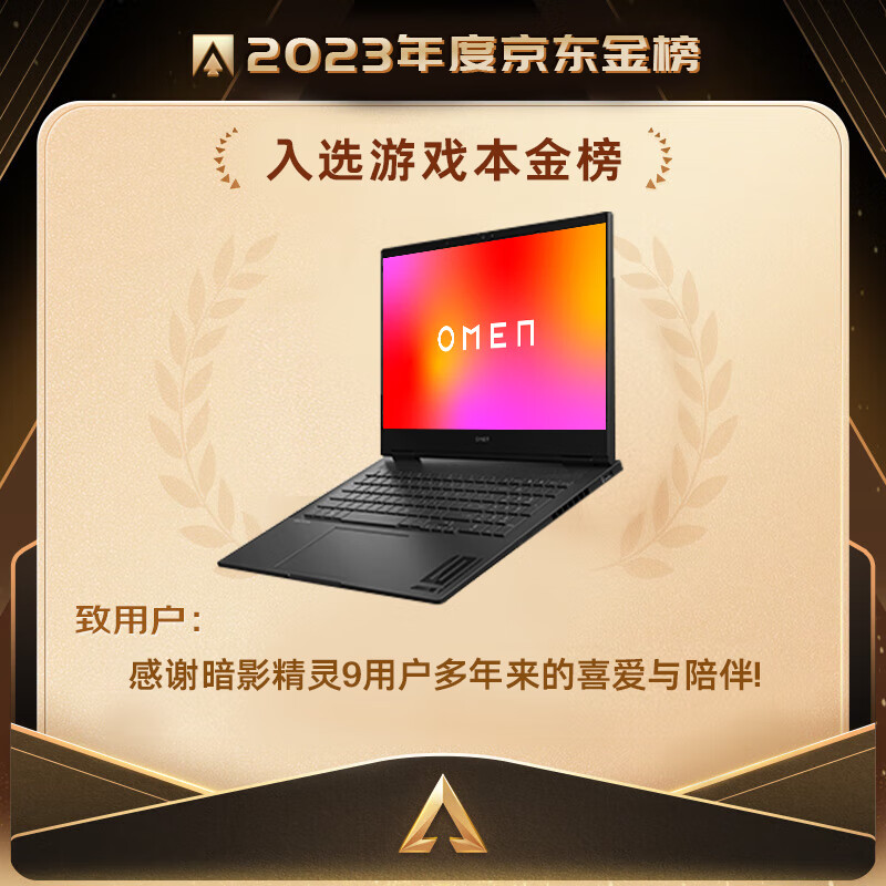 有看点：惠普暗影精灵9 intel 16.1英寸游戏本功能差别大？图文实测详情解答 电商资讯 第1张