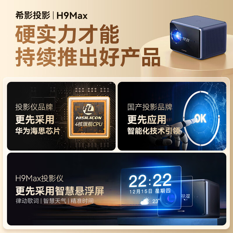 希影H9Max二代家用投影仪配置实测：详情真实爆料 心得分享 第2张