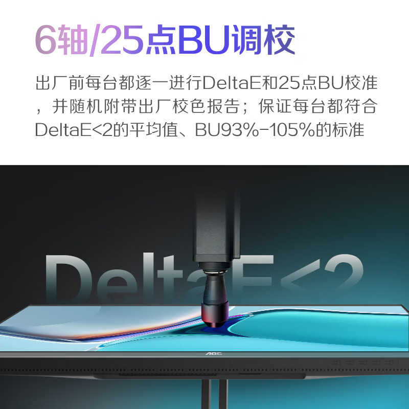 深度解密：AOC U32U3D功能测评如何？aoc u32u3d显示器 一个月实测解密 心得分享 第4张