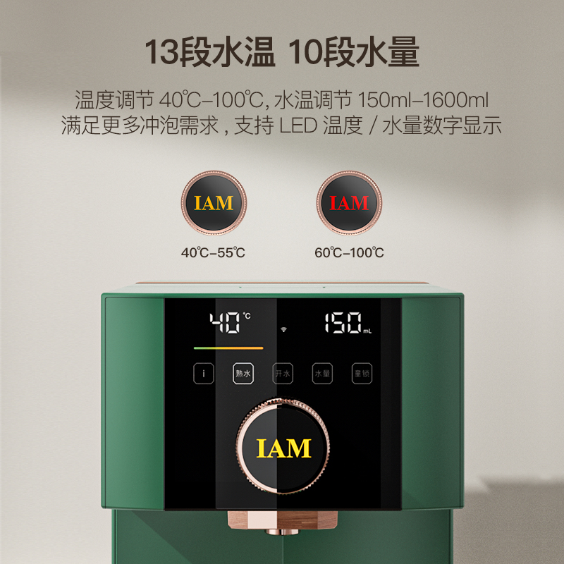 真的不贵：：IAM熟水机即热式饮水机X5 PLUS评价到底好不？亲身入手体验爆料 好物实测 第3张