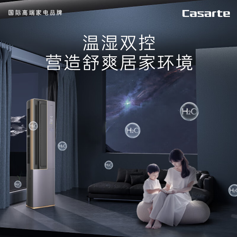 优缺点剖：卡萨帝3匹 CAP7216BAA(81)VU1星云立式空调柜机点评给力不？优缺点独家测评爆料 心得分享 第4张