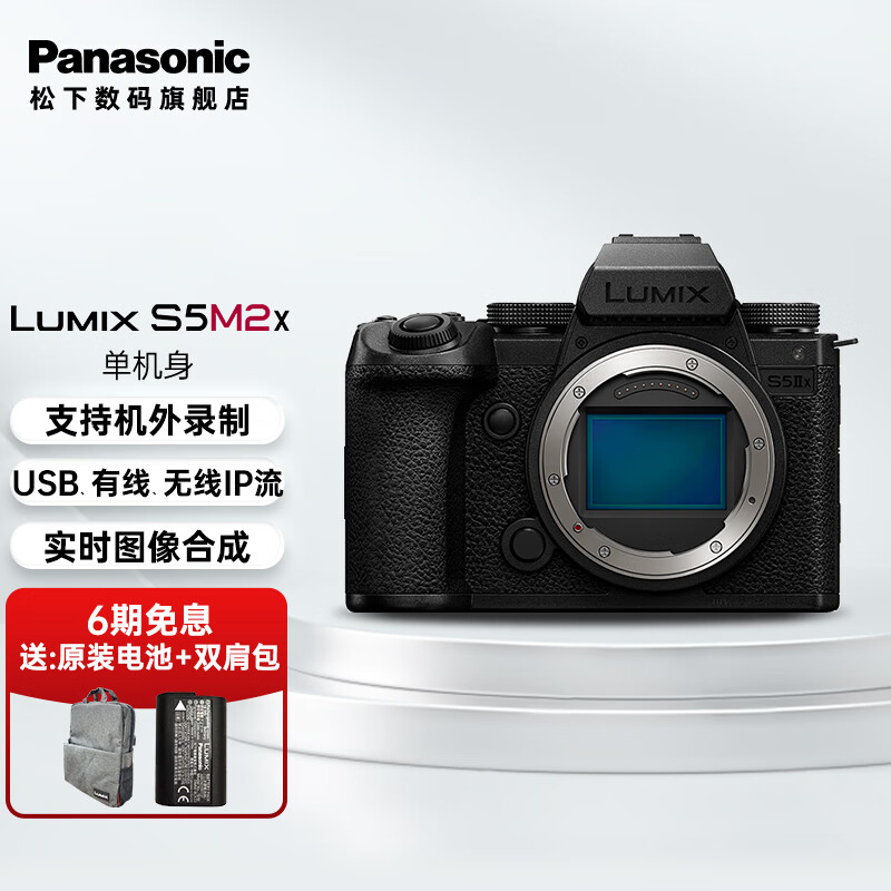口碑爆料：松下S5M2X无反数码相机配置究竟咋滴？入手心得爆料 心得分享 第1张