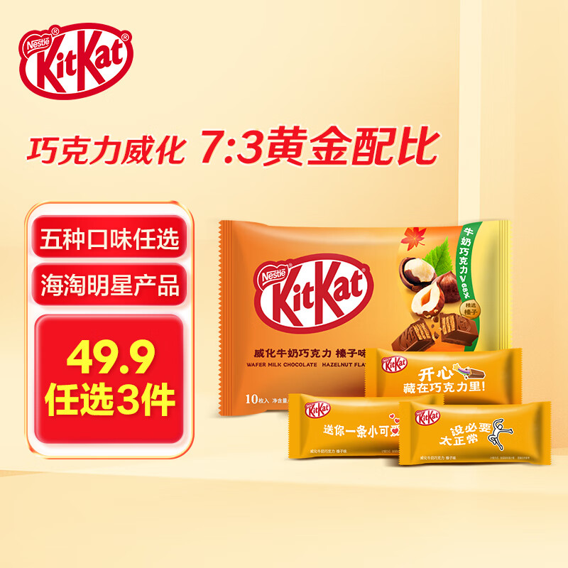 kitkat 雀巢奇巧 纯巧可可脂夹心巧克力威化饼干 120g*6盒