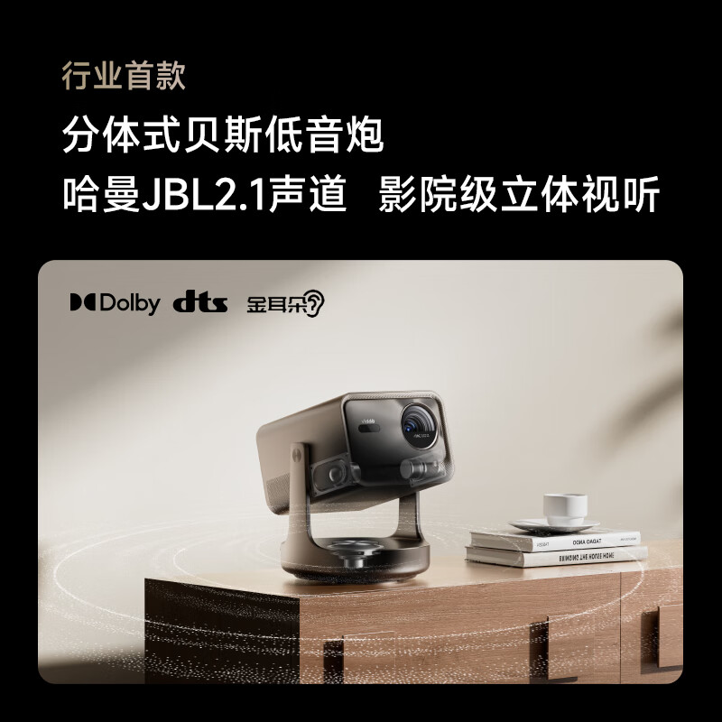 不说废话：Vidda C2 Ultra配置究竟咋滴？ViddaVL7N-ULTRA投影仪入手心得爆料 心得分享 第1张