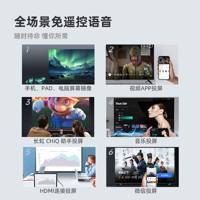 长虹欧宝丽55Z60液晶电视，给你别样的观影体验 热评种草 第1张