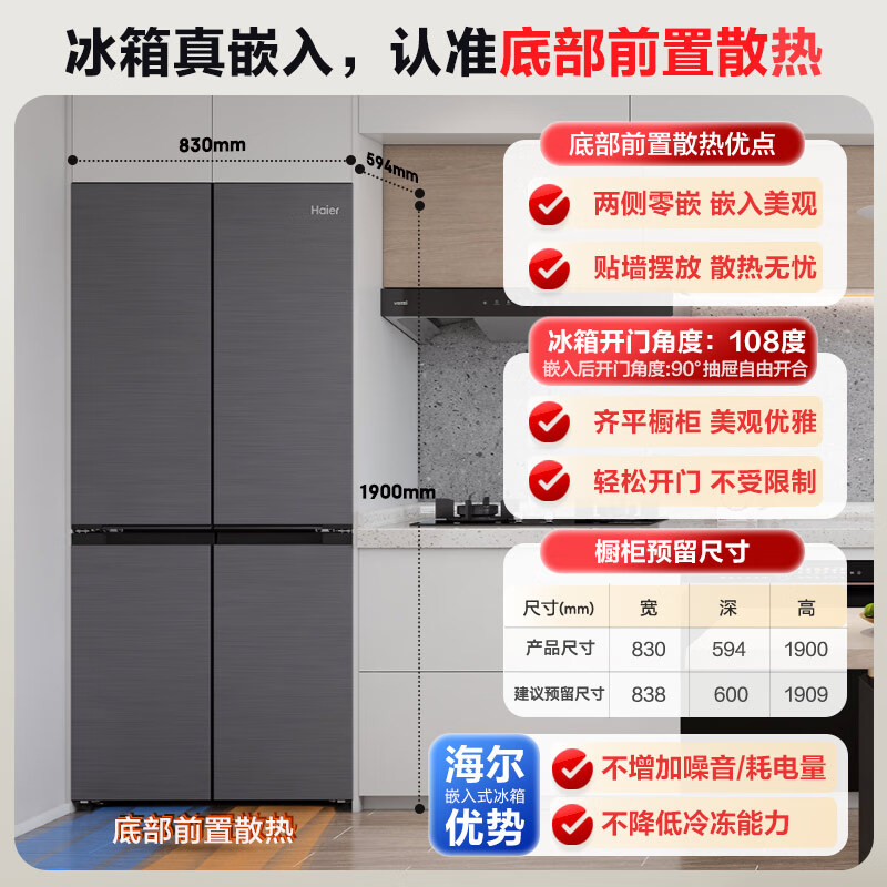 海尔BCD-472WGHTDB9SYU1 472升和景冰箱众测如何啊？详情剖析大揭秘 首页 第1张
