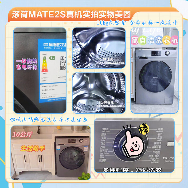 海尔EG100MATE2S滚筒洗衣机多角度测评：详情真实爆料 心得分享 第2张