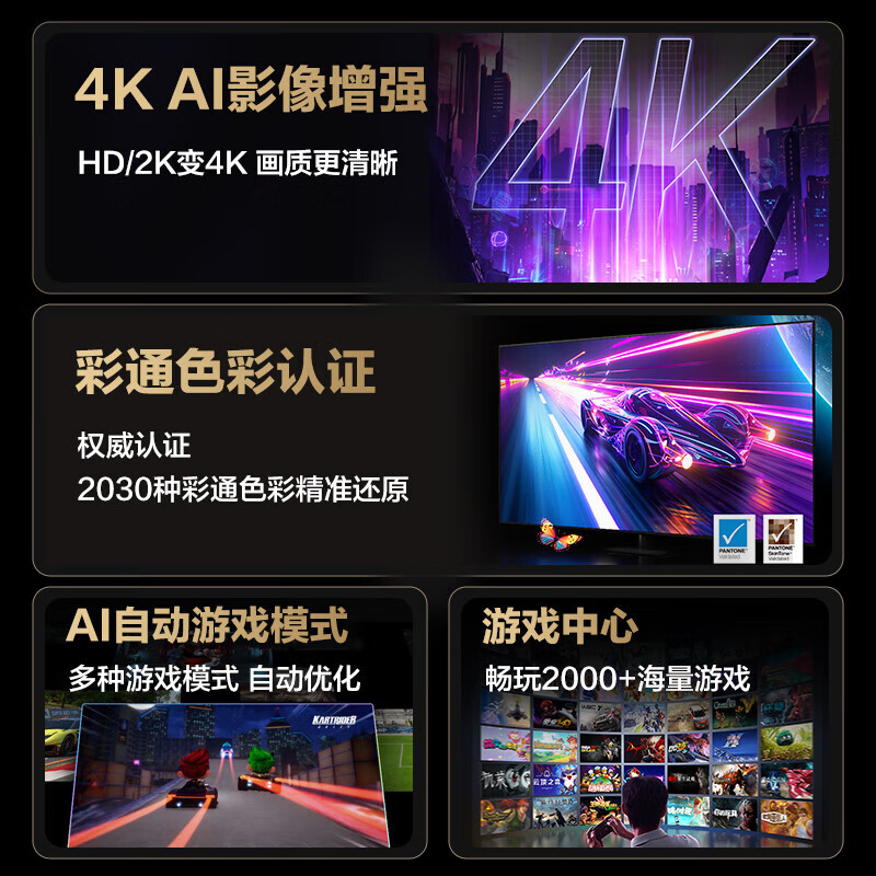 差点买错：三星75QX5D值得入手吗？三星QA75QX5DAJXXZ 75英寸电视一周使用测评分享 心得分享 第2张