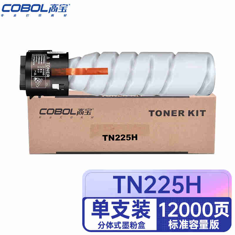 COBOL高宝TN225H 墨粉盒高容 适用柯美KONICA MINOLTA 226i/246i/266i/306i 1支