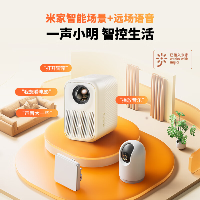 小明New Q3 Pro投影仪多角度评测：详情一一解答 热评种草 第1张