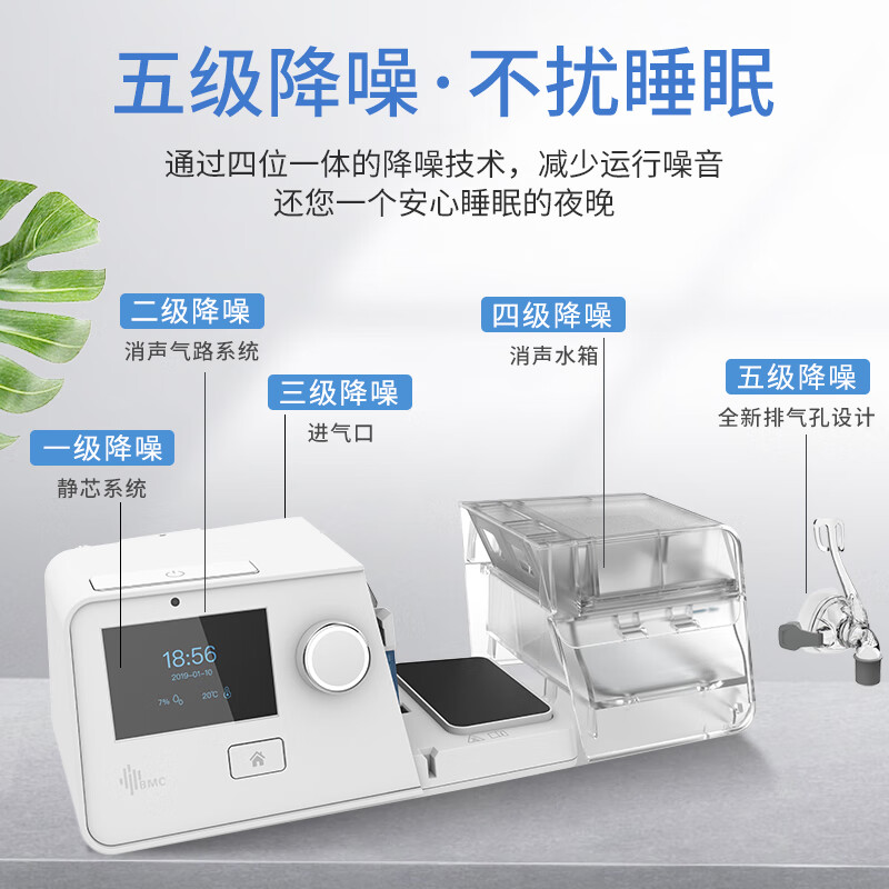 达人解密：瑞迈特 BMCG3-B20A呼吸机配置评测如何？全面解析优缺点 心得分享 第2张