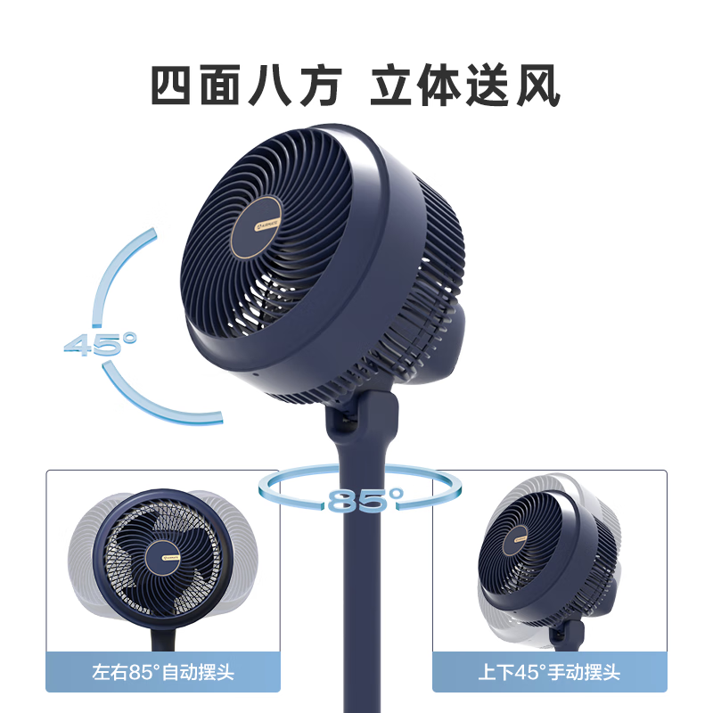 AIRMATE 艾美特 小飓风 空气循环扇 FA20-x98  国补折后￥109.65 晒单返10元E卡