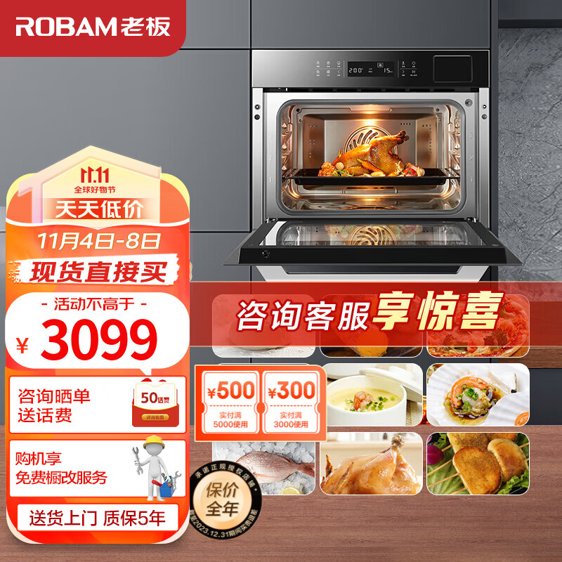 热搜争议：老板（Robam）蒸烤一体机CQ972X评测好不好？买过的朋友说说看 心得体验 第1张