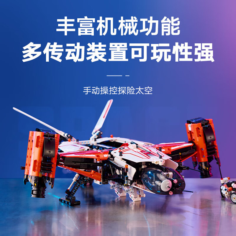 LEGO 乐高 机械组系列 42181 垂直起降式重型货运太空船 积木玩具 LT81 百亿补贴￥509